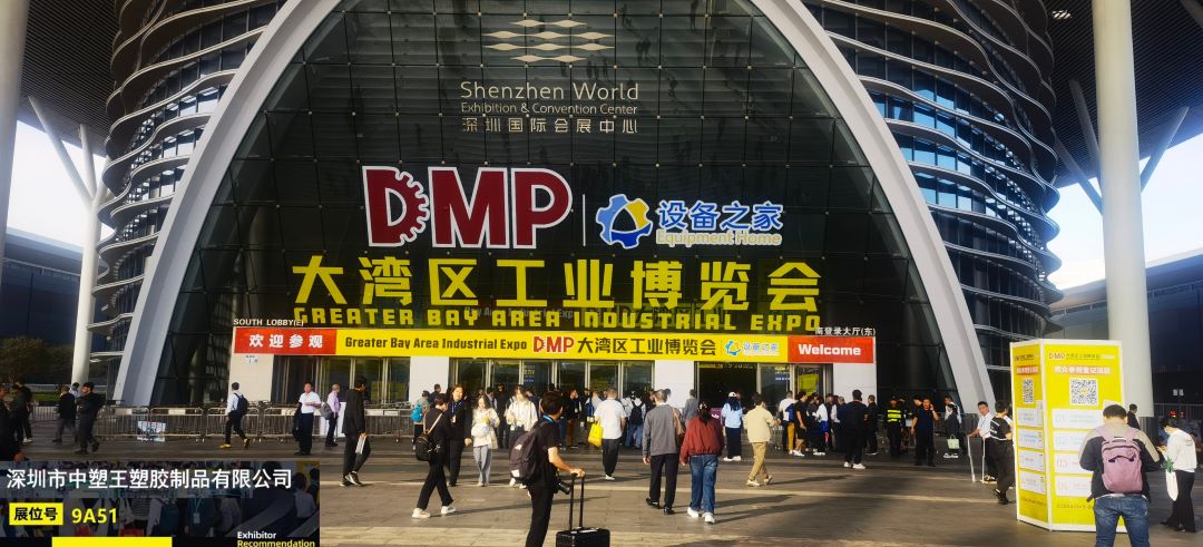 Plasmare un nuovo capitolo nella produzione intelligente! L'Expo industriale della Greater Bay Area di Zhongsuwang 2025 DMP crea i punti salienti del settore!